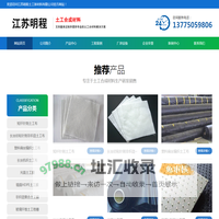防渗土工膜-复合土工布-汽车内饰布-江苏明程土工新材料有限公司