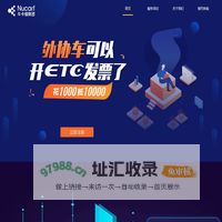 牛卡福集团 助力物流和能源企业数智化升级
