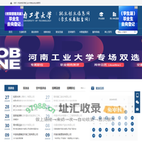 河南工业大学 就业信息网