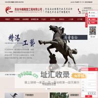 西安华腾雕塑工程有限公司-西安不锈钢雕塑公司_西安玻璃钢雕塑厂_西安锻铜雕塑