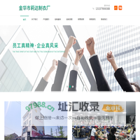金华工作服-职业服-工矿类工作服-POLO衫定制厂家-金华市莉达制衣厂