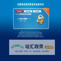 全国产品质量监督防伪查询系统(Product anti-forgery enquiry system)