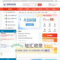 贵州省高职分类招生考试-贵州高职分类考试网
