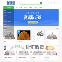新课堂在线 - Powered By EduSoho