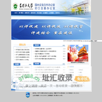 对口支援办