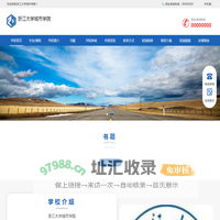 浙江大学城市学院招生简章,录取分数线,好不好,立即报名!