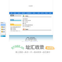 联系我们 - 北京五环仪器仪表厂