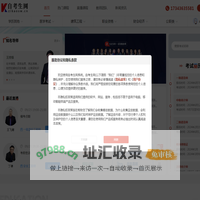 考生网视频网校  - 考生网