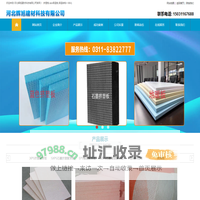 石家庄挤塑板厂-保温结构一体化板-网格布厂家__河北辉旭建材科技有限公司