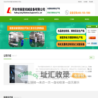 粉条机，粉条机设备，红薯粉条加工设备，丽星机械