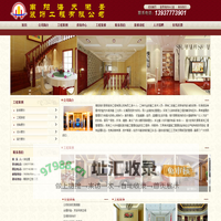 首页 - 南阳海天灏景装饰工程有限公司