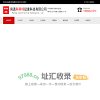 南通科莱特起重科技有限公司