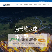 开山空压机|开山螺杆空压机|永磁变频空压机_浙江开山压缩机股份有限公司