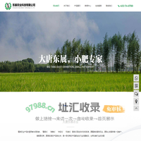 壮秧剂,水溶肥-盘锦东展农业科技有限公司