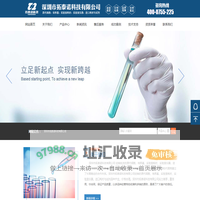 深圳市拓泰诺科技有限公司