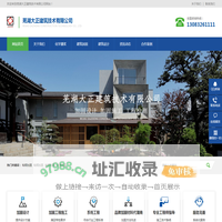 芜湖大正建筑技术有限公司