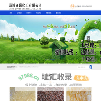 淄博齐巍化工有限公司-|道路石油树脂|C9石油树脂|C5石油树脂|石油树脂生产厂家