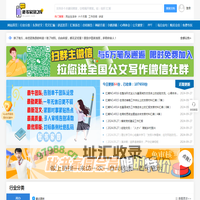 秘书家园