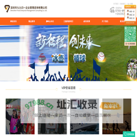深圳市九九归一企业管理咨询有限公司