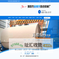 沁阳市金德龙造纸机械厂