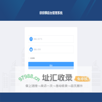 欣欣颐后台管理系统