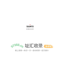 suunto-operations.cn