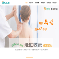 广东仁仁德康复科技有限公司