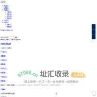 陕西西安永达木粉厂