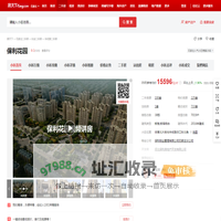 【石家庄保利花园小区,二手房,租房】- 石家庄房天下
