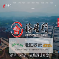 福星门业_福星防盗门_福星套装门_重庆全屋定制_重庆福星新创门业有限公司