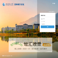 福建理工大学邮箱系统