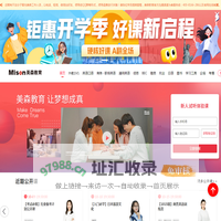 美森网校 - 美森教育旗下在线教育品牌