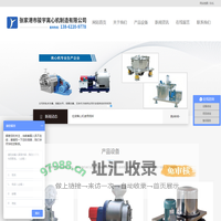 离心机-张家港市骏宇离心机制造有限公司