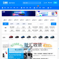 【EV视界|电动汽车普及者】电动汽车网_新能源汽车网 - EV视界