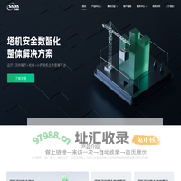 北京萨达智能技术有限公司