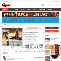 爱上版本库-传奇单机服务端「免费下载」GM部落基地