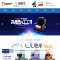 光纤切割刀_价格_厂家-淄博光瑞通信技术有限公司