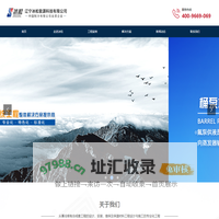 辽宁冰松能源科技有限公司