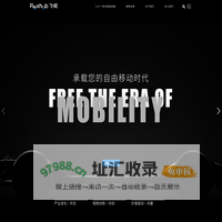 Flexhub 飞枢