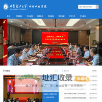 西安理工大学水利水电学院网站