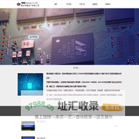 烟台特晶电子有限公司 首页