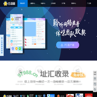 IS/iSpeak官方网站 游戏语音 团队语音,玩游戏、在线K歌、视频聊天等语音平台