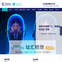 TalentX Consulting-泽蒙管理咨询