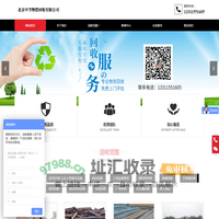 北京中节物资回收有限公司__中节物资回收