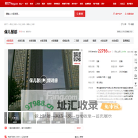 【青岛保儿馨都小区,二手房,租房】- 青岛房天下