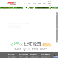 北京宝树科技公司 - 德国WEISS胶粘剂 | 德国WEISS三明治板 | 德国ISO建筑防水密封材料 | PLASFIBER 特氟龙复合材料
