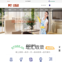 家政服务公司类网站pbootcms模板(带手机端) 保洁服务网站源码下载