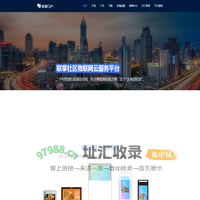 联掌门户_社区物联网智慧门禁云服务平台-联掌门户网络科技有限公司官网