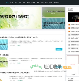 华网在线