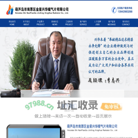 葫芦岛市南票区金星兴华暖气片有限公司 金星暖气片
